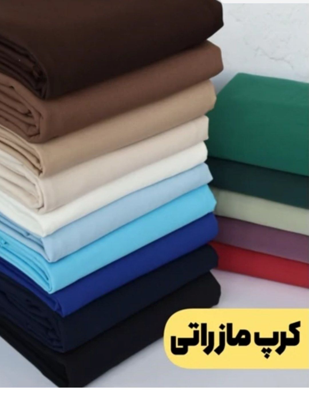 کرپ مازارتی