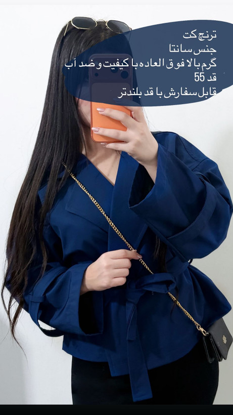مانتو بارونی سانتانا